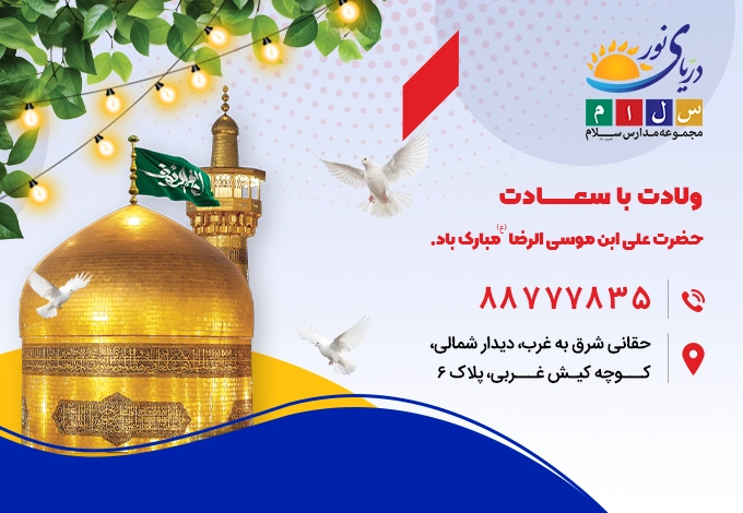 اسلایدر